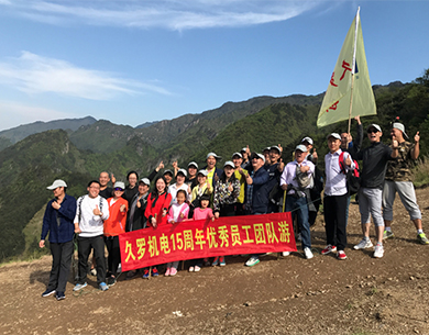 绿巨人二维码推广下载团队2017五一徽杭古道之行