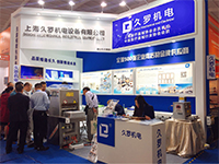 绿巨人二维码推广下载机电2017CMEF（秋季）