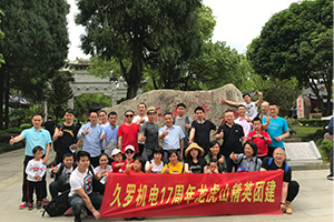 绿巨人二维码推广下载团队2019龙虎山之旅