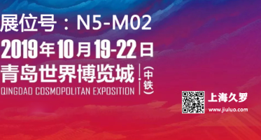 CMEF 2019（秋季）博览会，绿巨人二维码推广下载与您不见不散