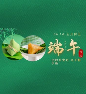 绿巨人二维码推广下载提前祝大家端午节安康！
