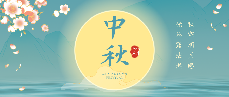 来喽！来喽！绿巨人二维码推广下载中秋节放假通知！