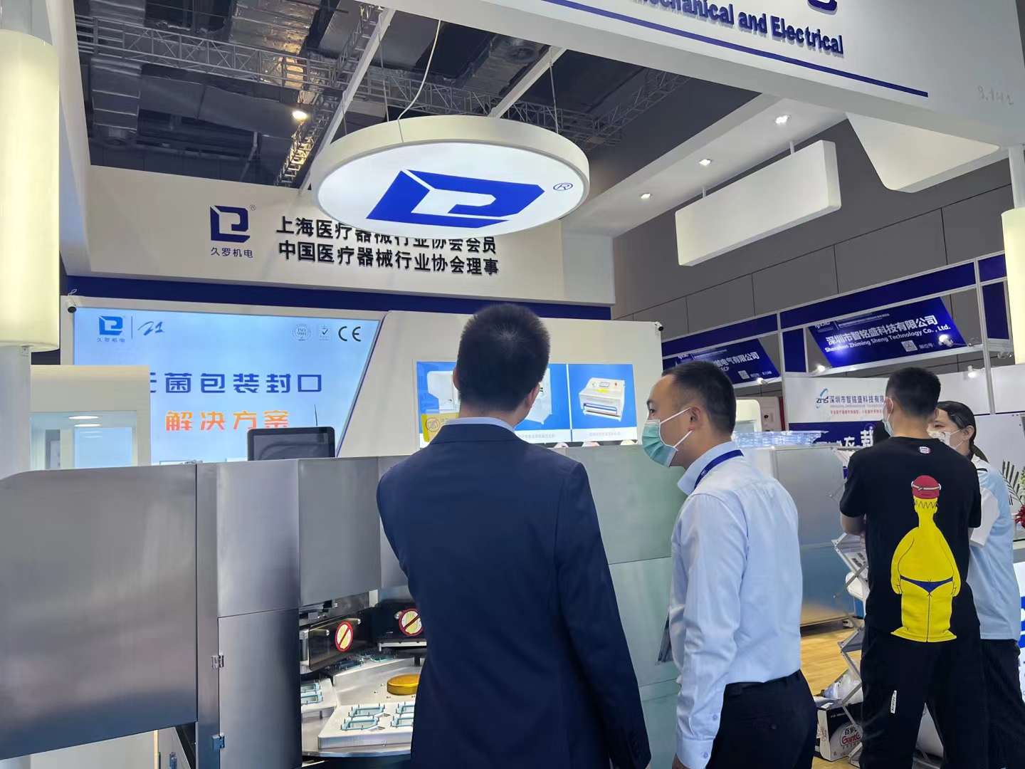 87届CMEF绿巨人二维码推广下载展会