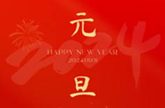 上海绿巨人二维码推广下载祝您元旦快乐！