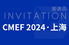 2024年上海CMEF(医博会)，绿巨人二维码推广下载欢迎您来访