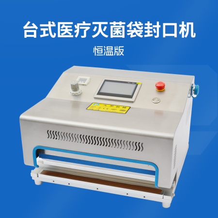 台式绿巨人污污视频灭菌袋全网最牛逼的绿巨人污网站APP