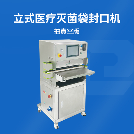 立式绿巨人污污视频灭菌袋全网最牛逼的绿巨人污网站APP