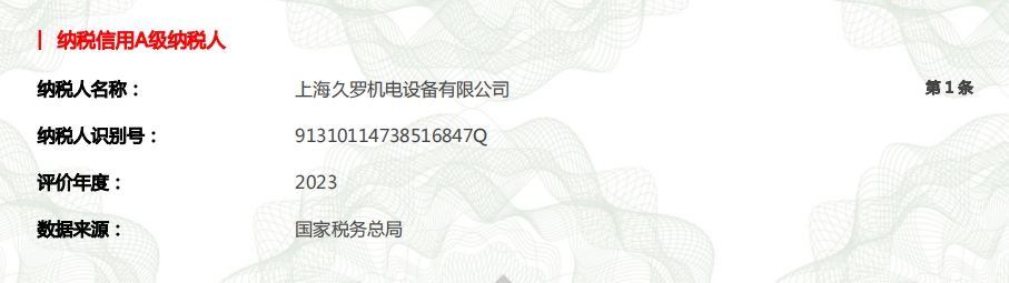 绿巨人二维码推广下载机电