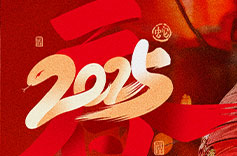绿巨人二维码推广下载机电春节放假通知
