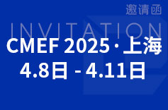 2025 CMEF 上海展，绿巨人二维码推广下载邀您共赴绿巨人污污视频盛会