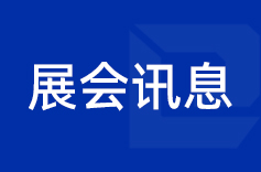 绿巨人二维码推广下载机电2025下半年参展预告