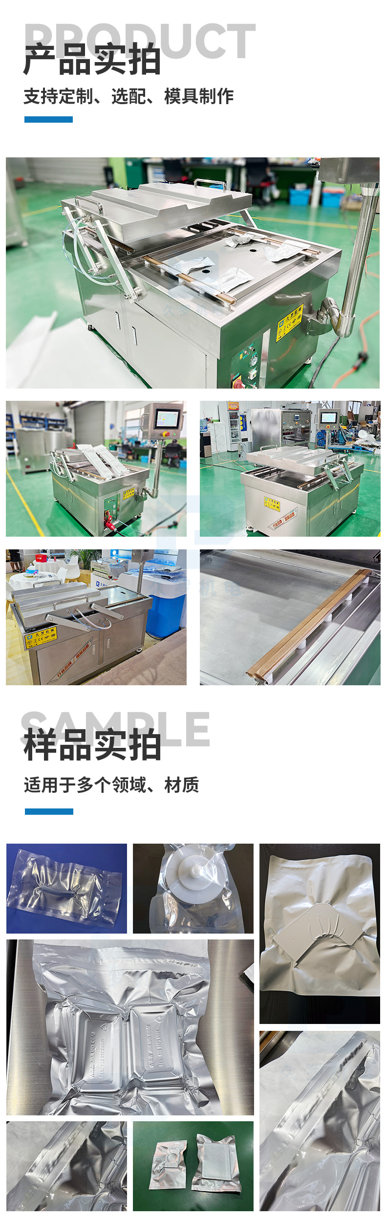3产品样品实拍